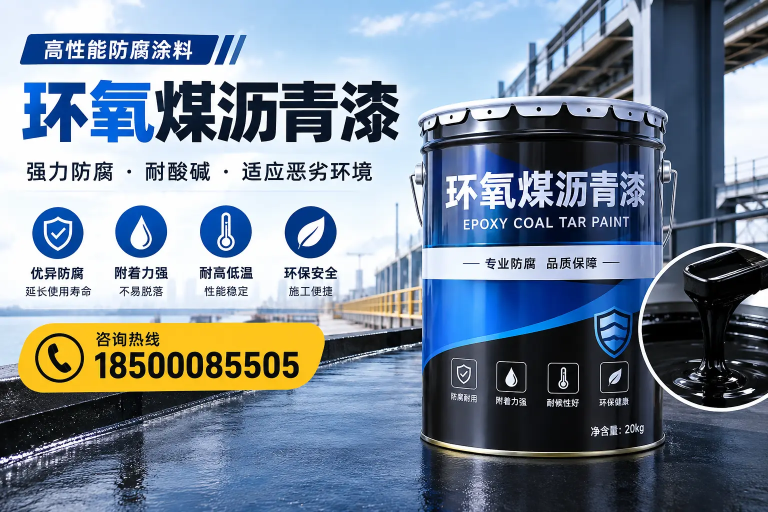 环氧煤沥青漆的市场行情：东台地区价格走势分析